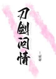 [七五]刀剑问情