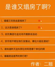 是谁又塌房了啊？[娱乐圈]
