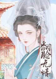 翻脸无情