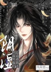 阴湿男鬼们总追着我杀