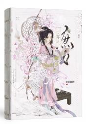庶女生活指南