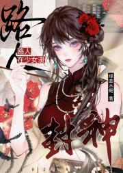 【库洛牌】路人在少女漫封神