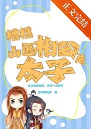 见色起意，那就成亲吧