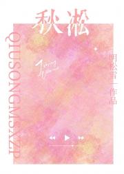 秋凇[男二上位]