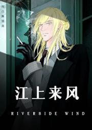 江风（娱乐圈）