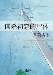 游仙尸