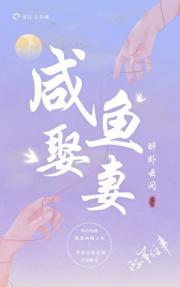 病弱咸鱼在年代文里娶虫妻