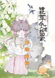 误捡绿茶赘婿后我不装了