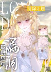 世界漏洞清除计划【无限】