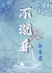 赠尔不沉舟