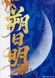 朔日明