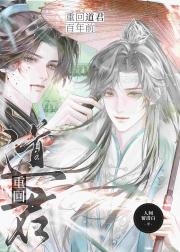 穿回道君百年前
