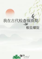我在古代检查保质期