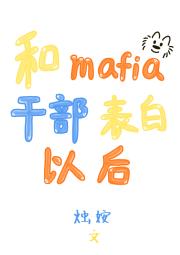 中也对我一往情深