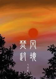 西行五千里