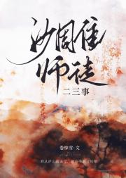 沙雕师徒二三事