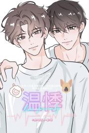 温悸