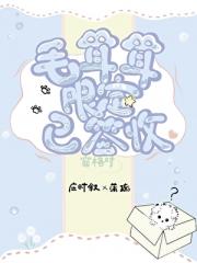 毛茸茸限定已签收