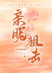 亲昵狙击