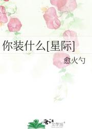 我跟你心连心，你跟我玩脑筋？