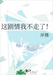 我在赛博世界走剧情