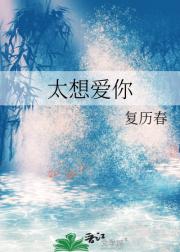 太想爱你