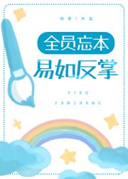 全员忘本，易如反掌