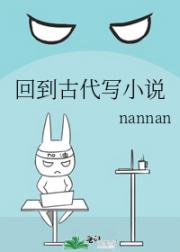 回到古代写小说
