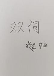 摊上摆烂万人嫌师尊后