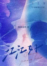 作精假少爷失忆后嫁入豪门
