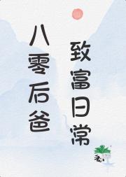 年代文后爸对照组[穿越]