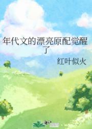老实人的漂亮前妻重生了［七零］