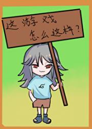 【火影】这游戏怎么这样啊