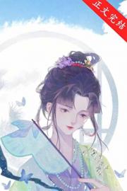 一觉醒来多了个阿娘