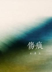 星星永远发着光